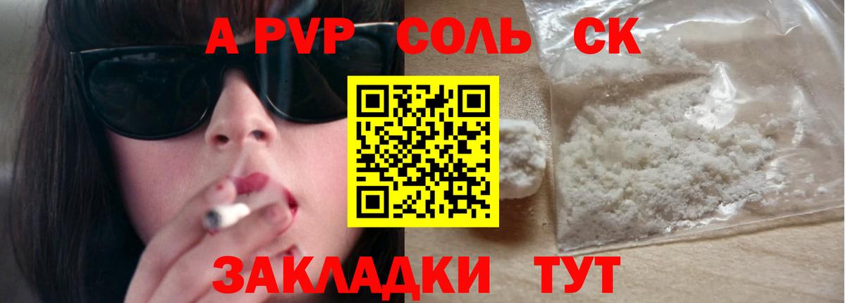 Серпухов  Alfa_PVP Соль  Вход с VPN  A-PVP Соль 