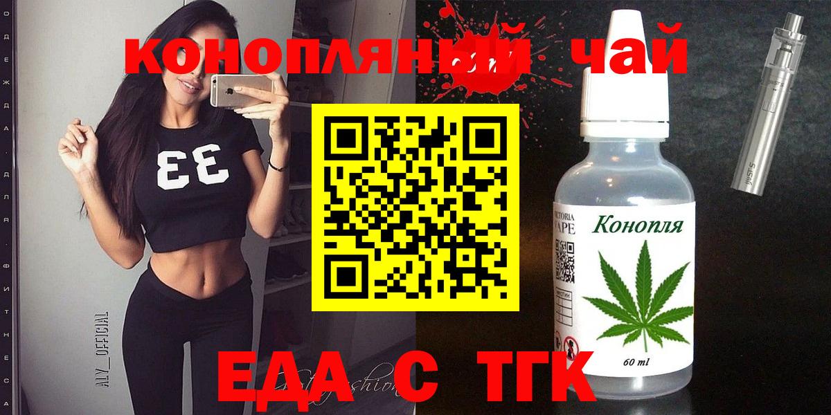 Печенье с ТГК конопля  Вход с VPN  Серпухов 