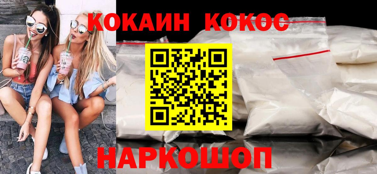 Серпухов  COCAIN 99%  Вход с VPN  COCAIN VHQ 