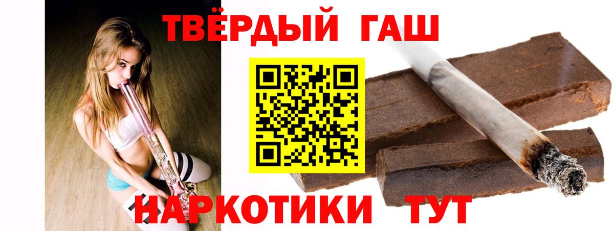 ГАШИШ 40% ТГК  Вход с VPN  ГАШИШ hashish  Серпухов 