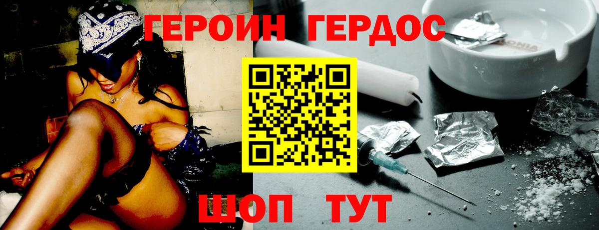 Серпухов  ГЕРОИН афганец  ГЕРОИН  Вход с VPN 