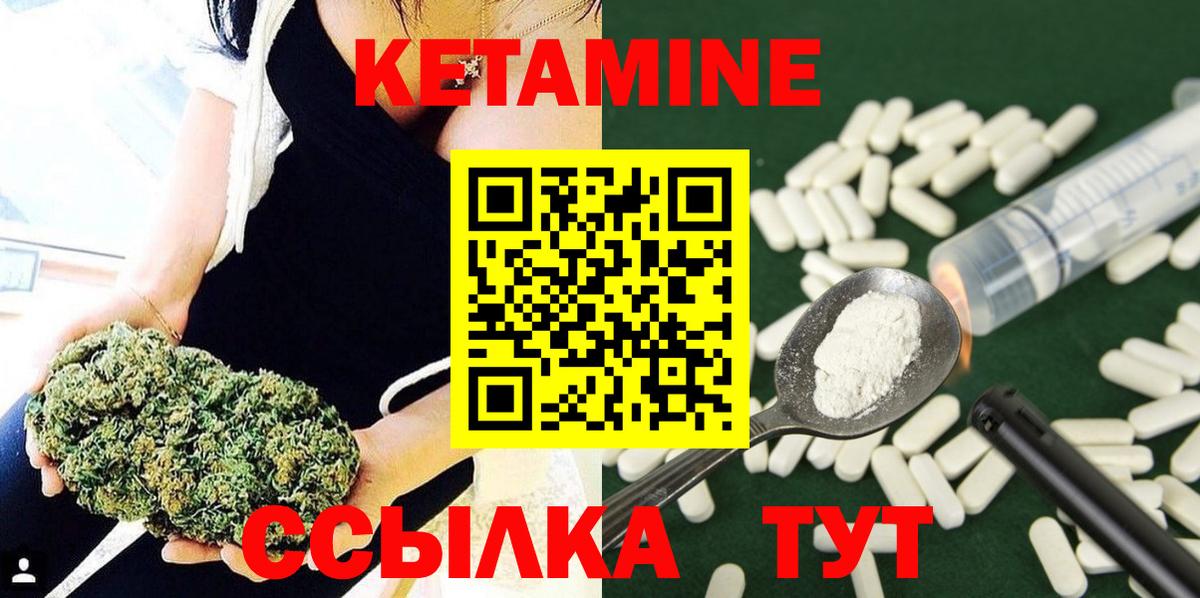 Кетамин ketamine  КЕТАМИН ketamine  Вход с VPN  Серпухов 