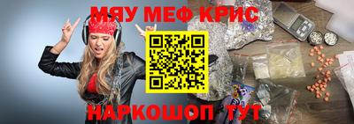 мефедрон Нягань