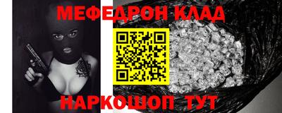 мефедрон Нягань