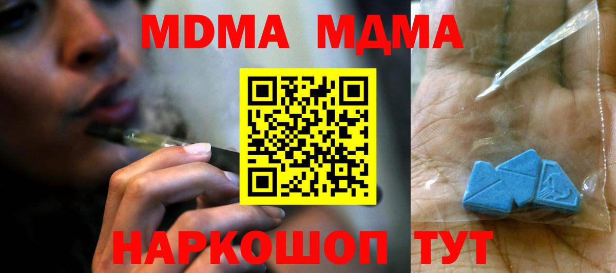 МДМА VHQ  Вход с VPN  MDMA  MDMA молли  Серпухов 