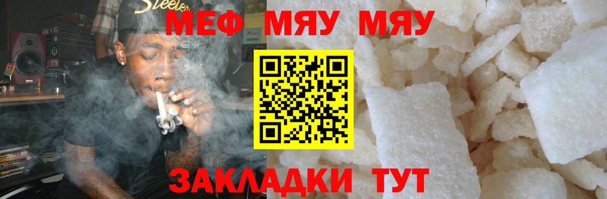 МЯУ-МЯУ  Мефедрон mephedrone  Вход с VPN  МЯУ-МЯУ 4 MMC  Мефедрон  Серпухов 
