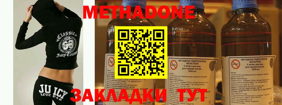 Серпухов  Метадон methadone  МЕГА как войти  Вход с VPN  Метадон кристалл 