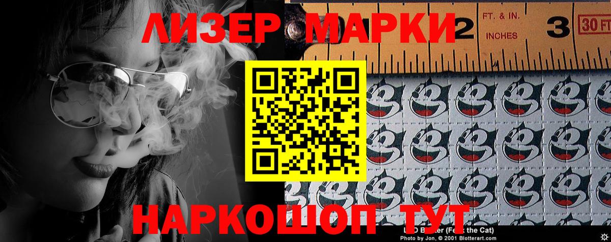 Марки N-bome 1,5мг Серпухов