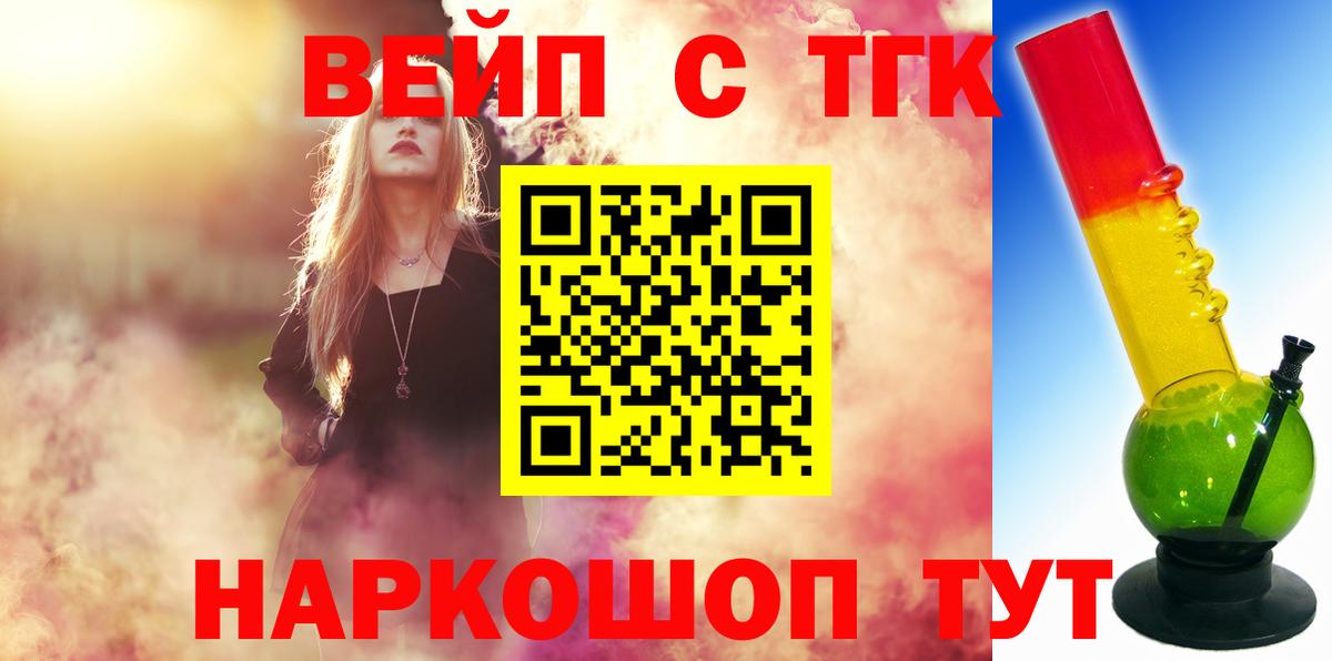 ТГК вейп Серпухов